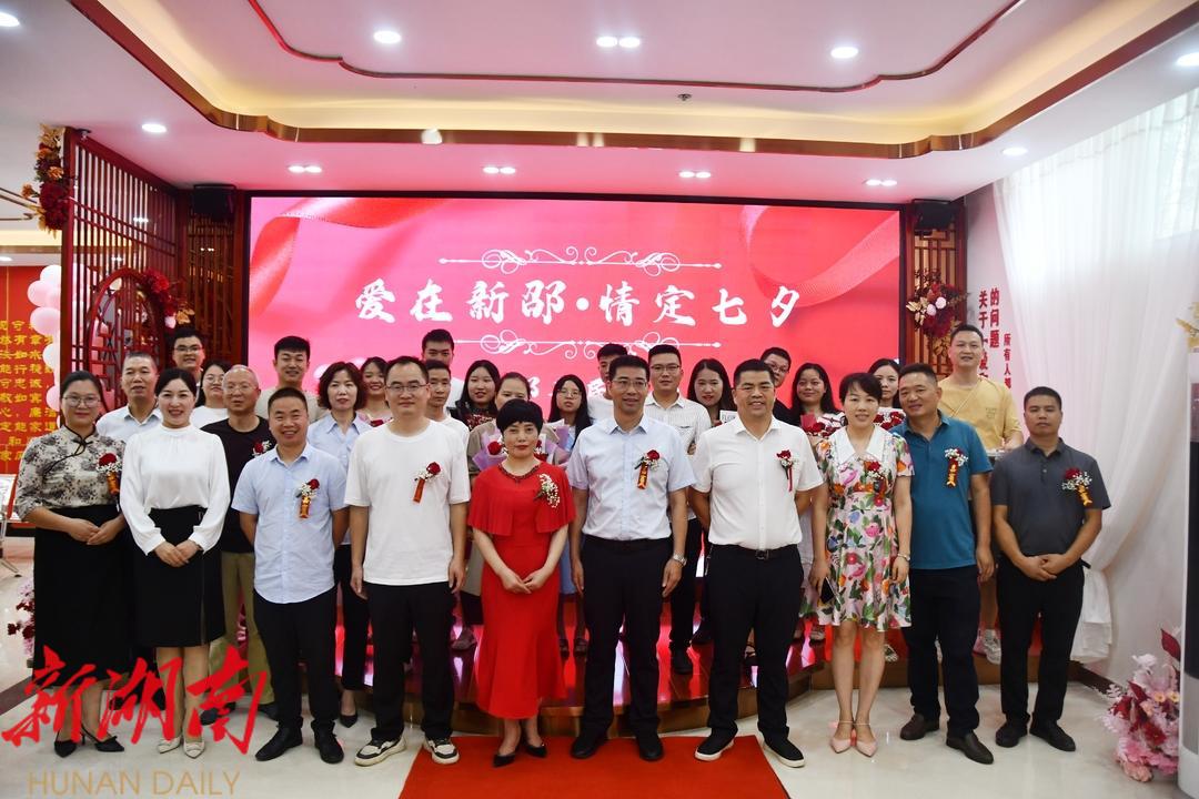 “爱在新邵 情定七夕” 新邵民政局举办结婚登记集体颁证活动_邵阳头条网